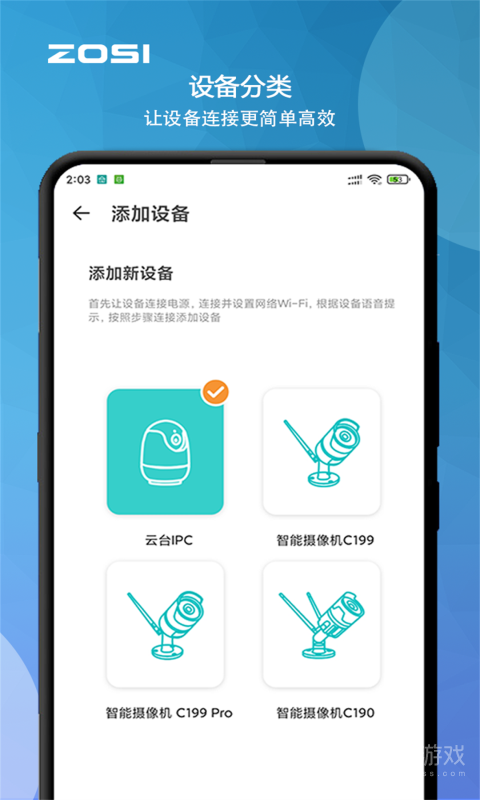 周视app2.11.5.ZG