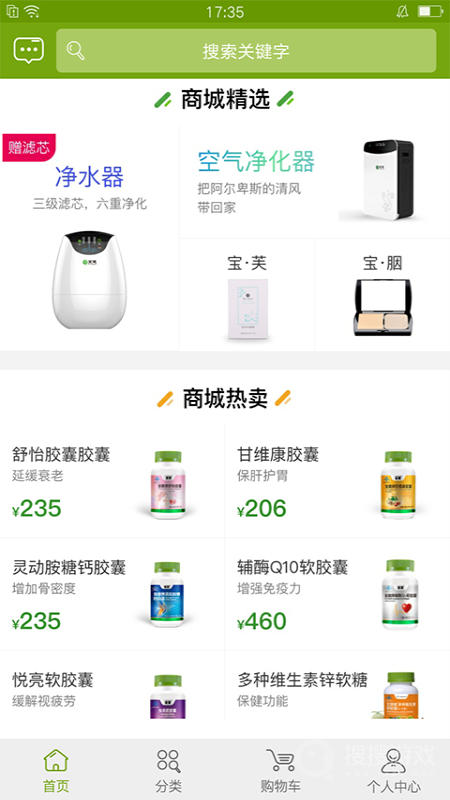 宝健商城app3.9.5