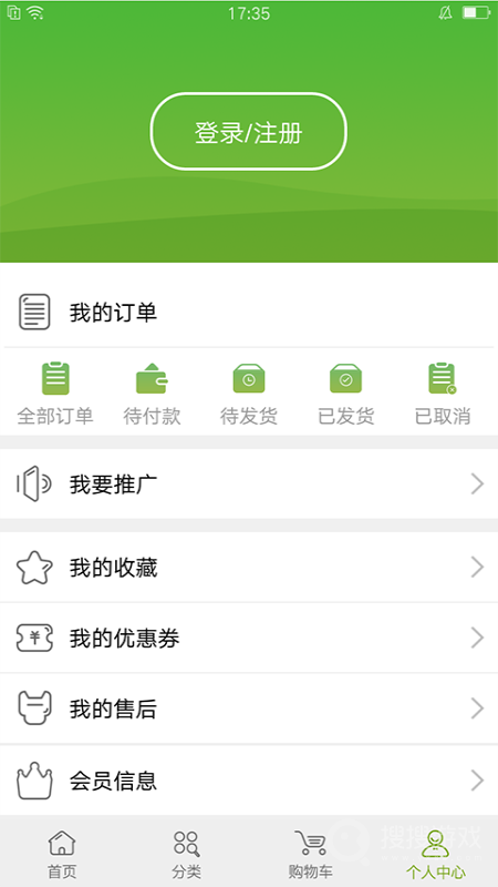 宝健商城app3.9.5