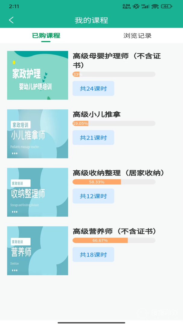 家政快报app1.3.66