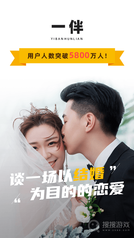 一伴app7.0.4