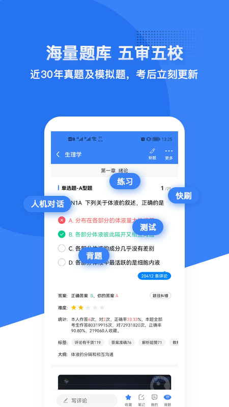 蓝基因app7.8.6