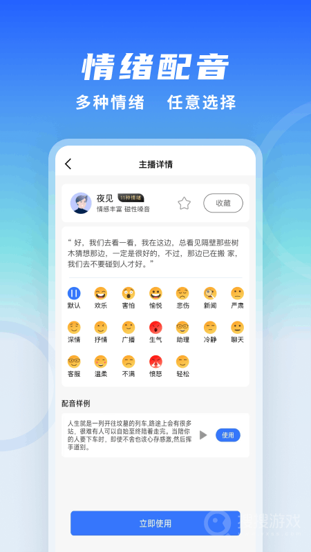 全能配音王app1.42