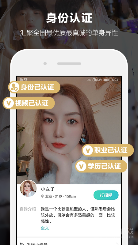 一伴app7.0.4