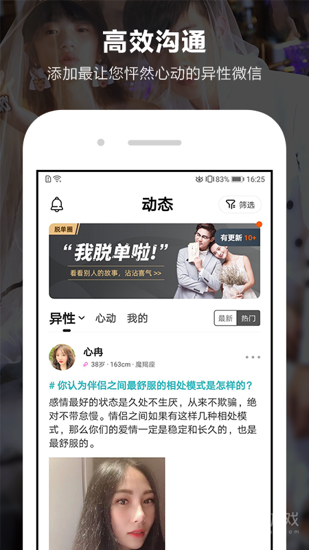 一伴app7.0.4