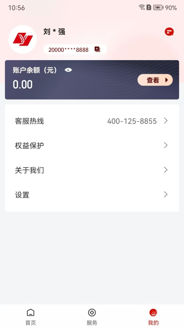 联动优客app2.3.0