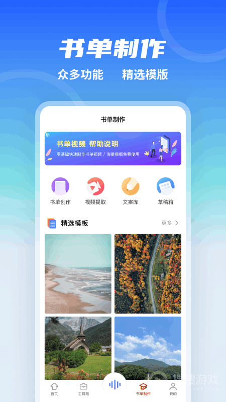 全能配音王app1.42