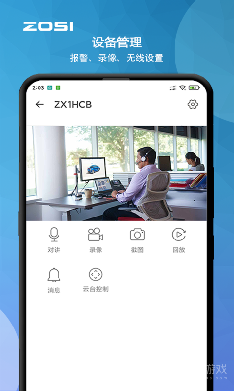 周视app2.11.5.ZG