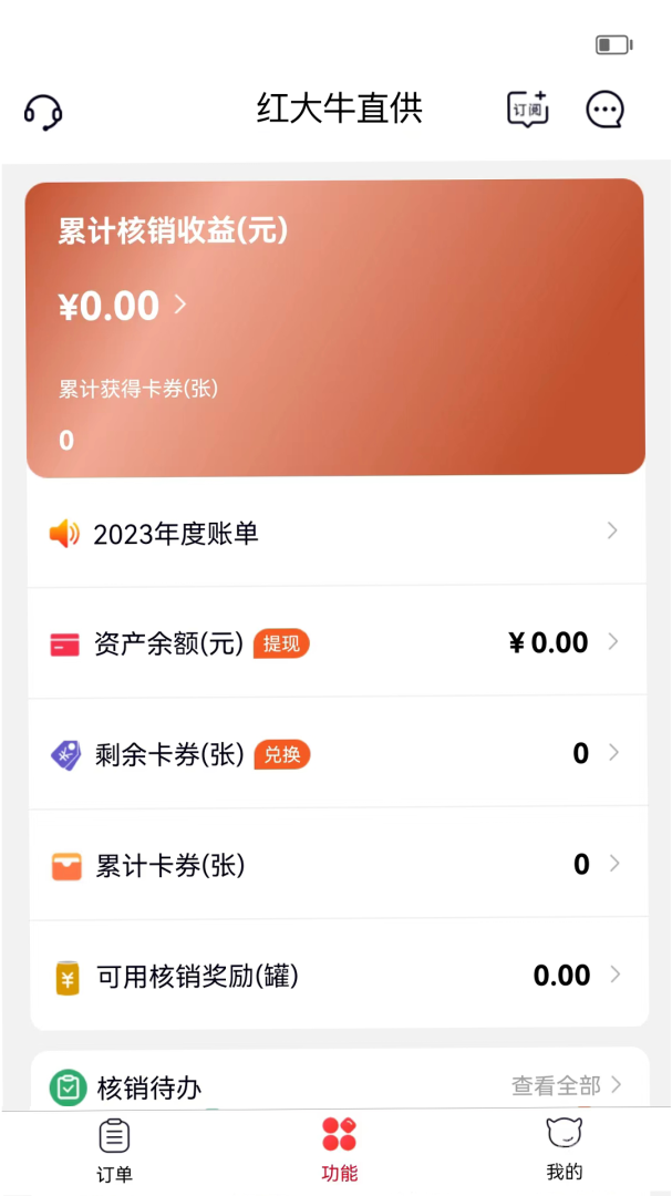 彬纷想你app3.4.91