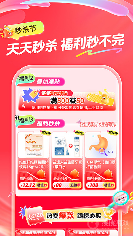 爱康体检宝app6.12.0