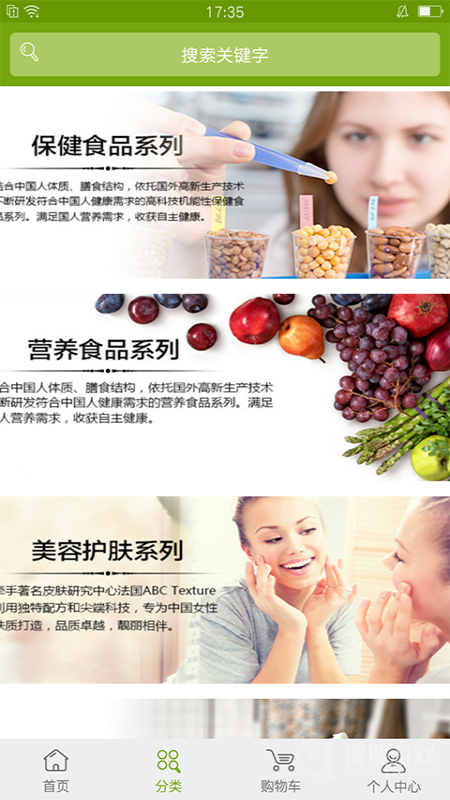 宝健商城app3.9.5