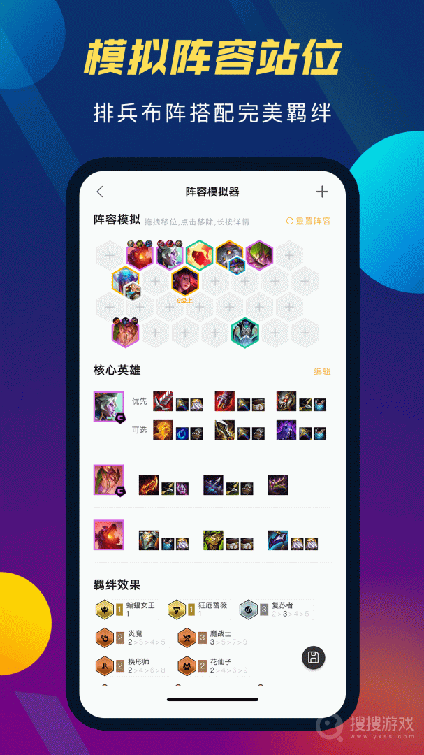 TFT云顶攻略助手app5.0.3