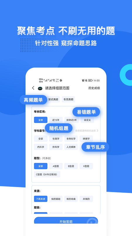 蓝基因app7.8.6