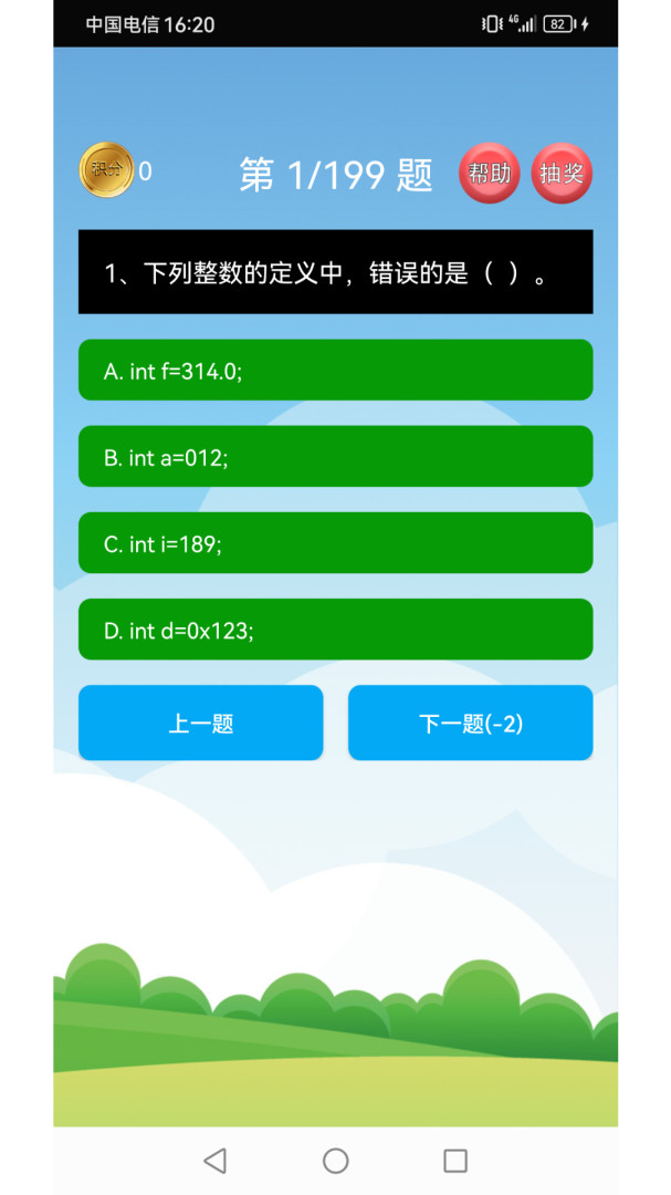 Java语言学习appa语言学习app下载-Java语言学习安卓版下载V5.2.2.1