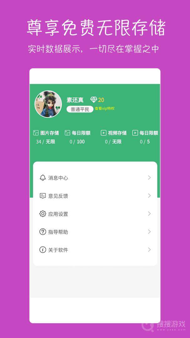 七彩云相册app7.3.5