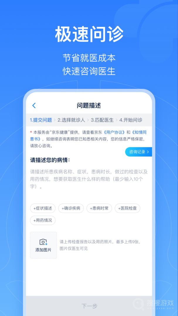 浙江预约挂号app7.6.46