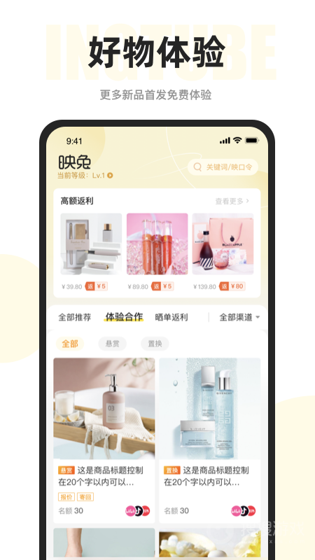映兔app6.19.7