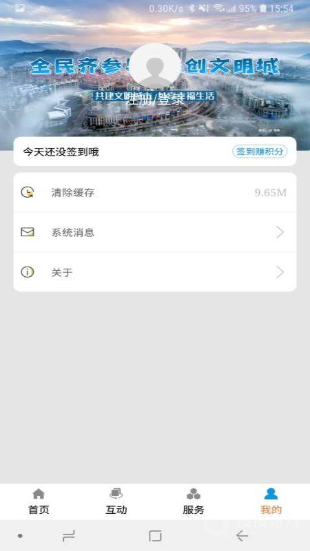 今日泰顺app2.0.3
