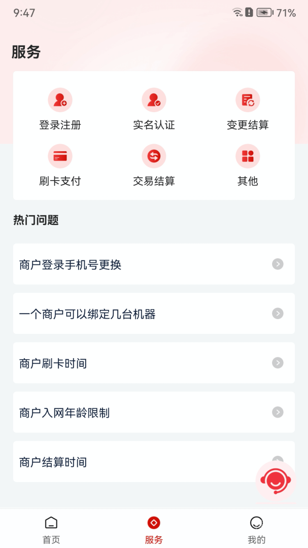 联动优客app2.3.0