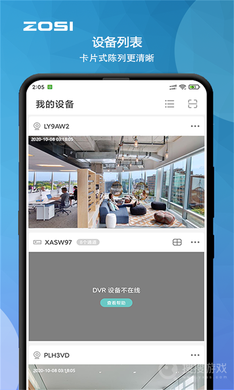 周视app2.11.5.ZG
