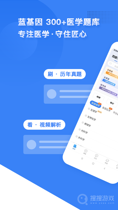 蓝基因app7.8.6
