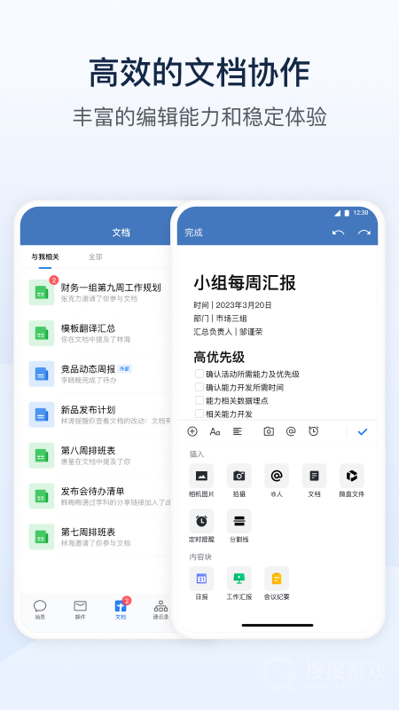 企业微信私有版app3.0.100000