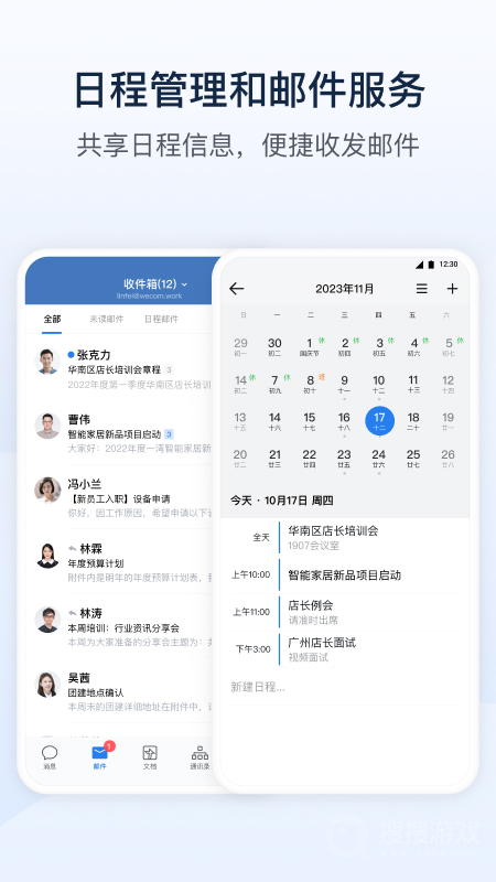 企业微信私有版app3.0.100000