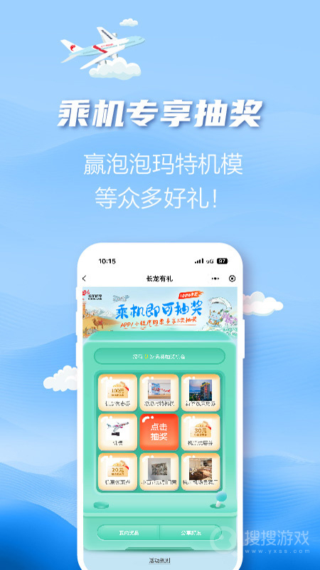 长龙航空app4.0.0