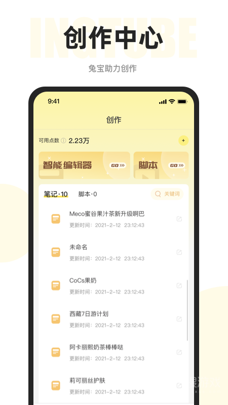 映兔app6.19.7