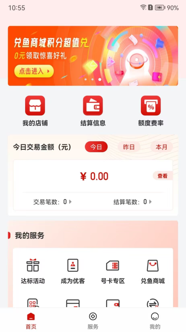 联动优客app2.3.0