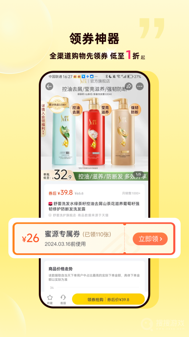 蜜源app6.7.90
