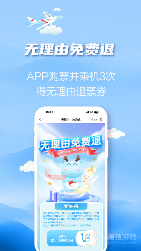 长龙航空app4.0.0