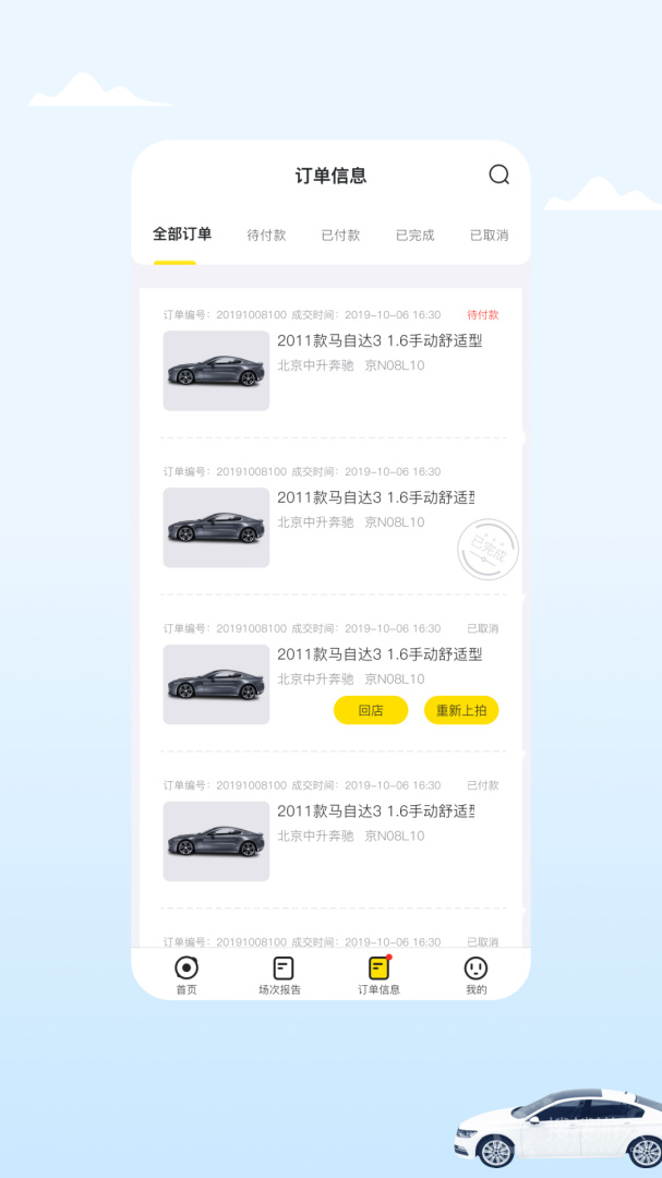 小柠拍卖家端app0.1.25