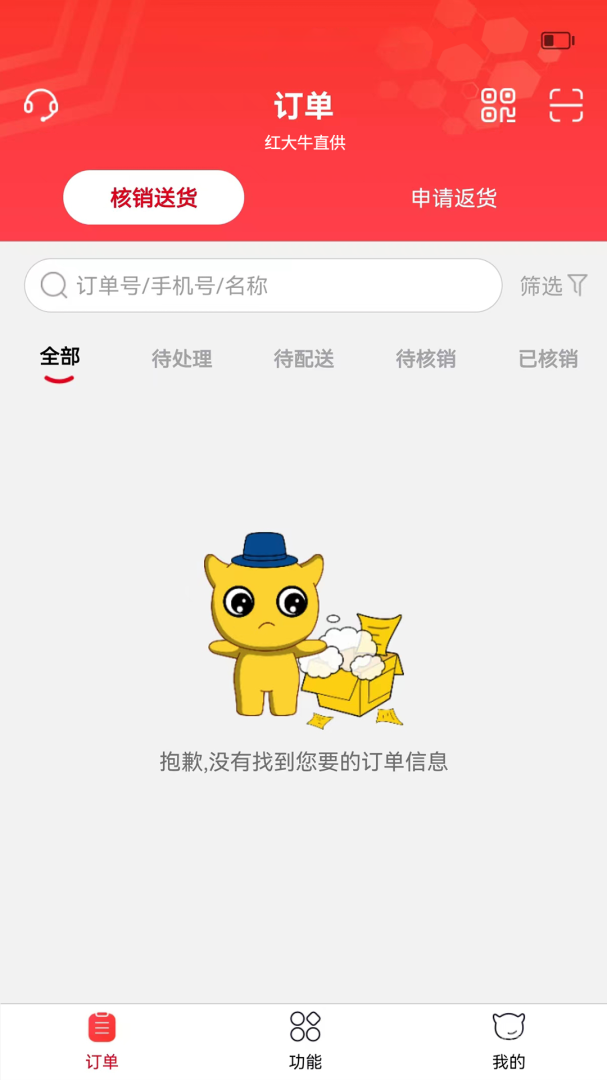 彬纷想你app3.4.91