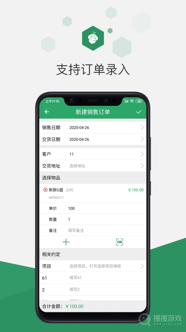 百卓优采云进销存app2.8.151.1