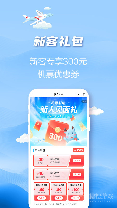 长龙航空app4.0.0