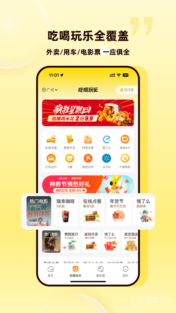 蜜源app6.7.90