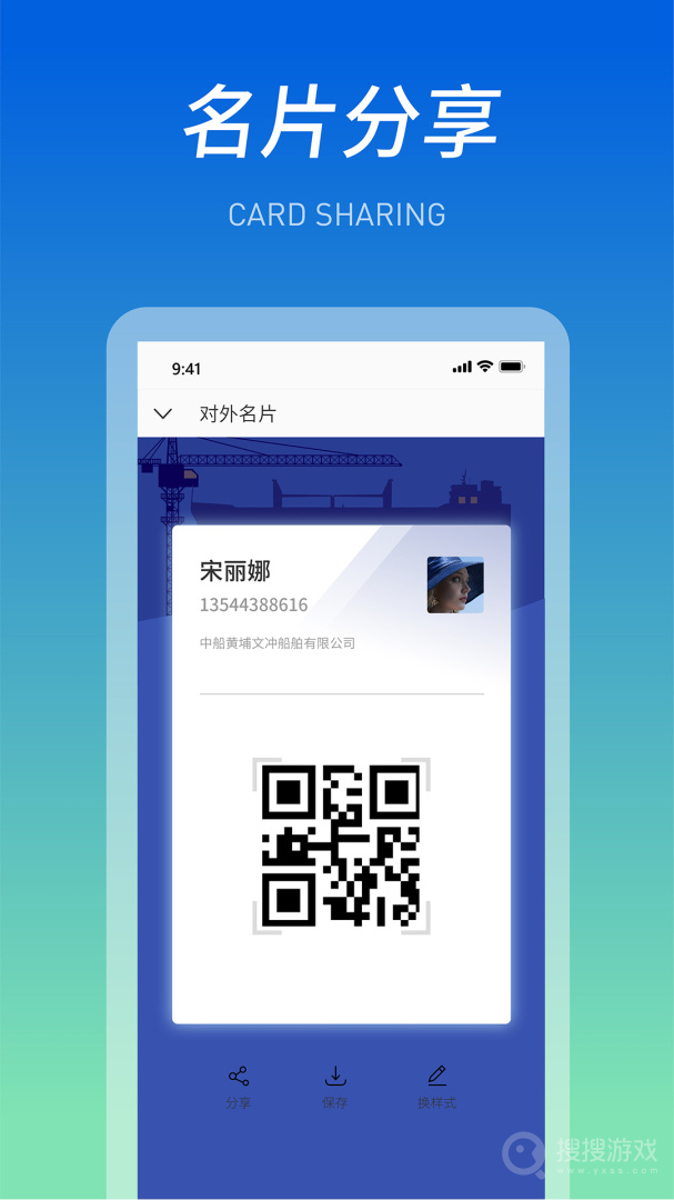 船海智云app3.0.1