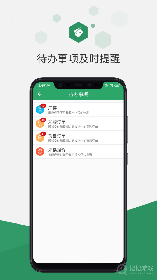百卓优采云进销存app2.8.151.1