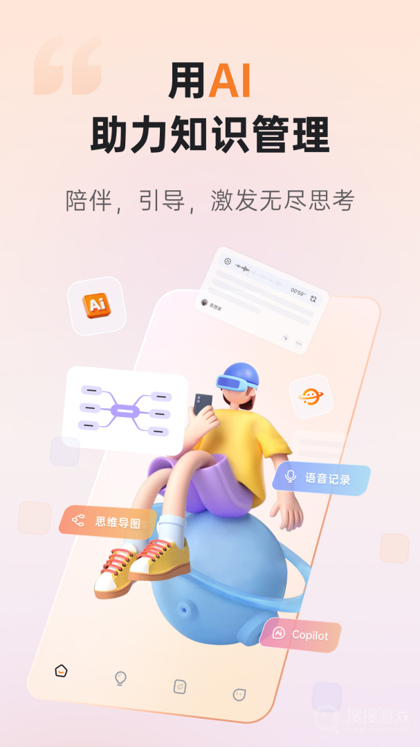 GitMindapp2.4.9