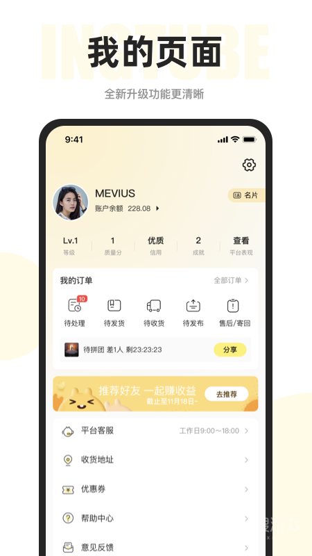 映兔app6.19.7
