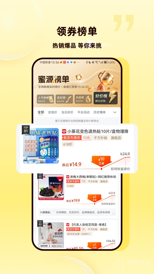 蜜源app6.7.90
