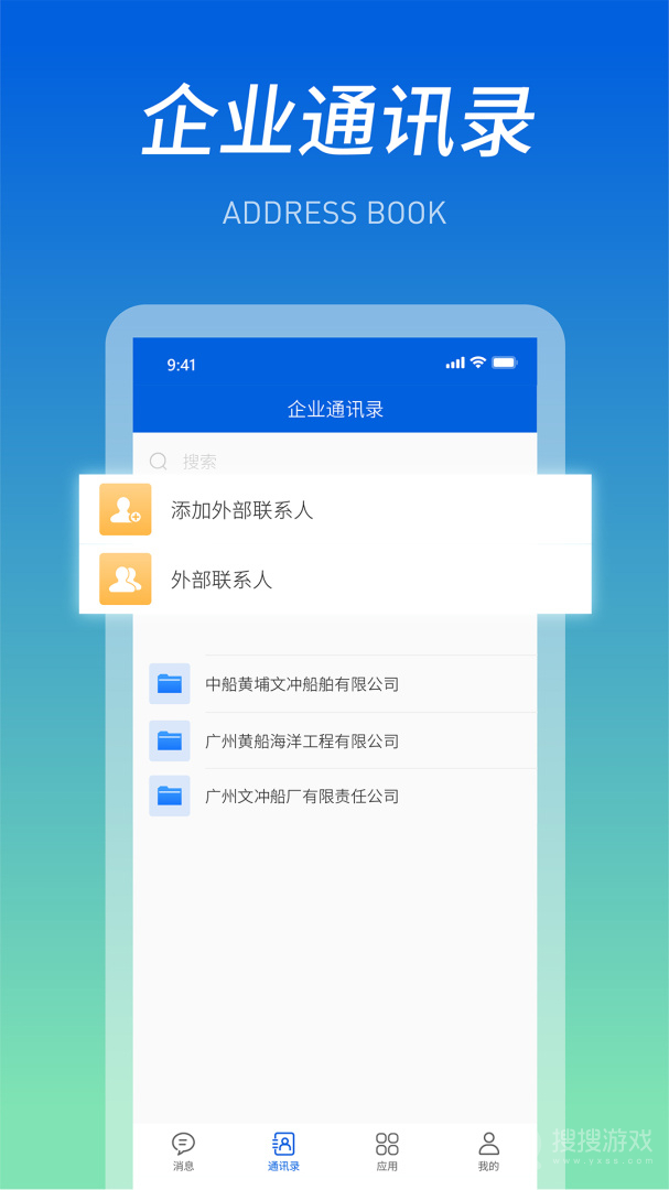 船海智云app3.0.1