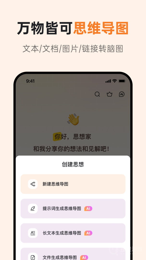 GitMindapp2.4.9