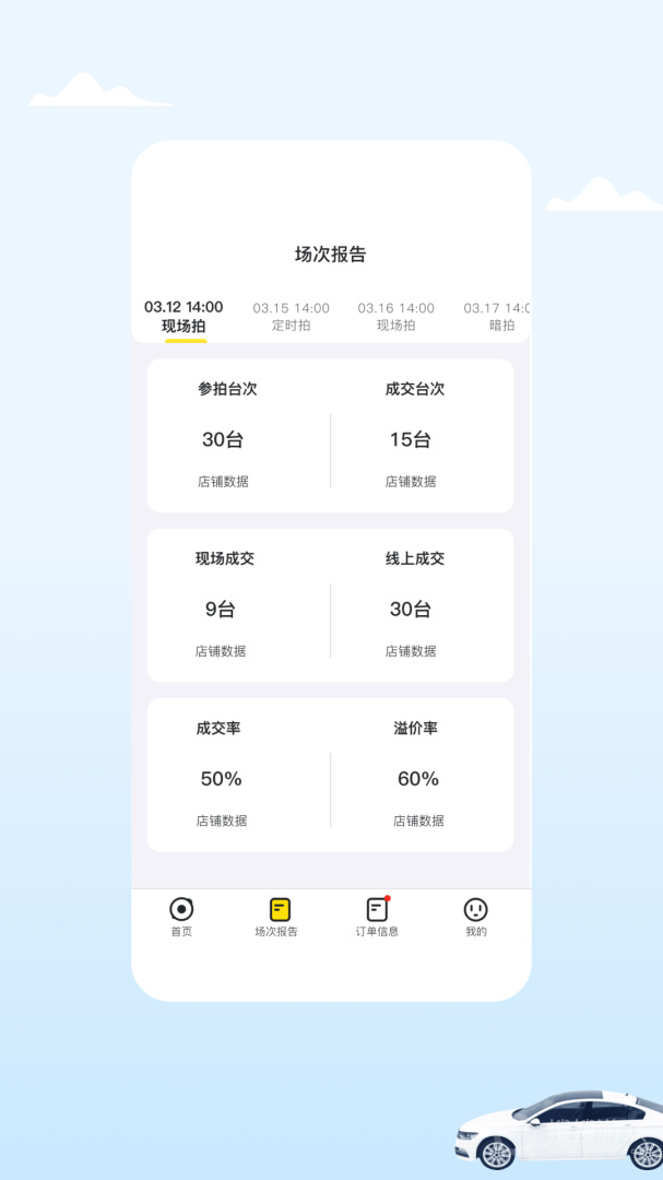小柠拍卖家端app0.1.25