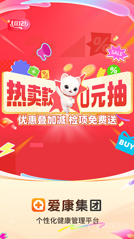 爱康体检宝app6.12.0