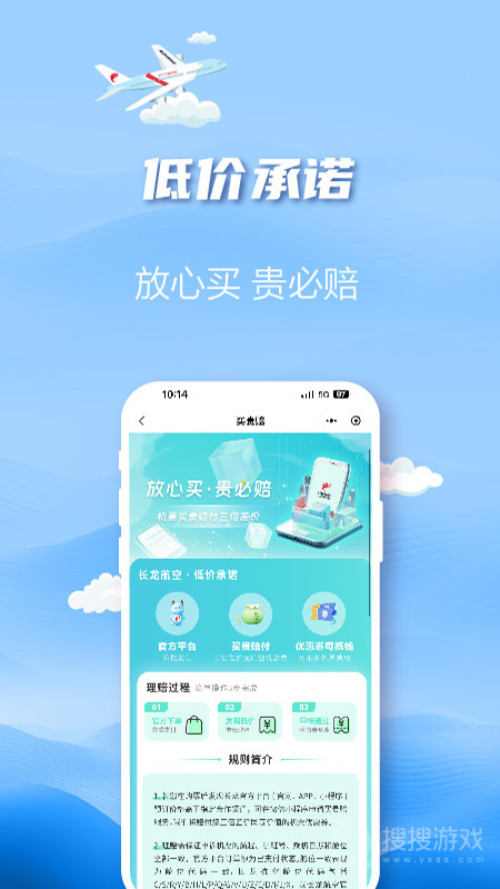 长龙航空app4.0.0