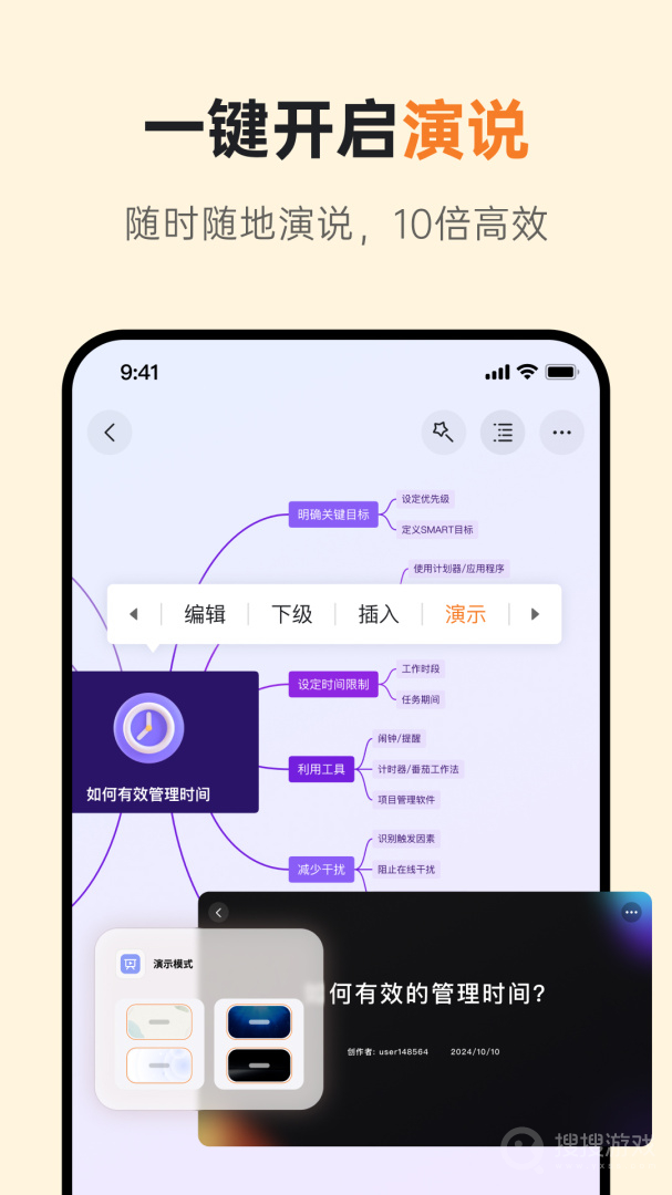 GitMindapp2.4.9