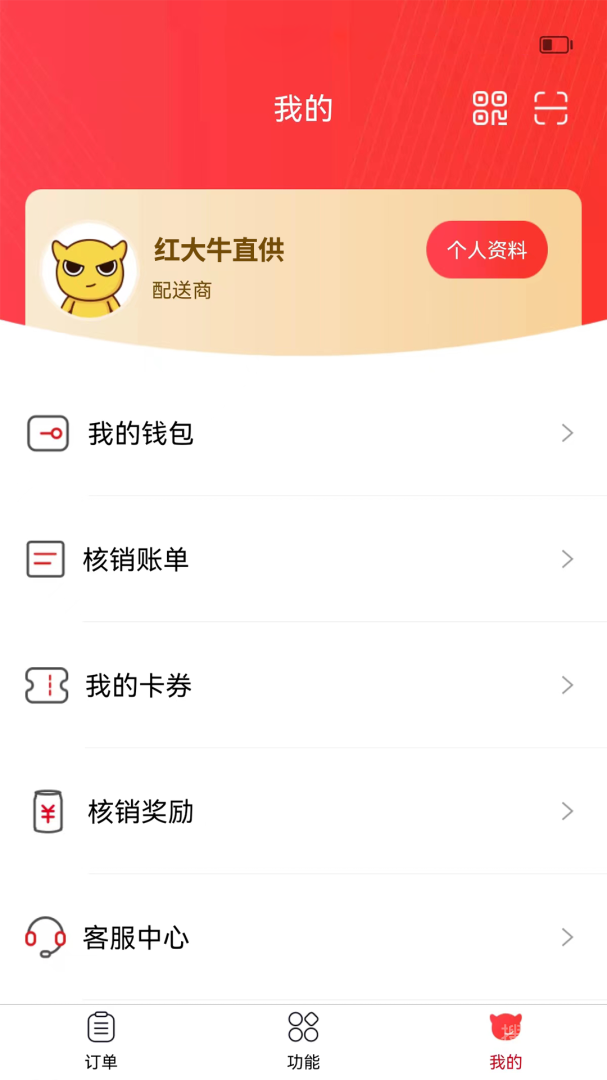 彬纷想你app3.4.91