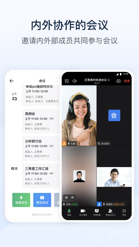 企业微信私有版app3.0.100000